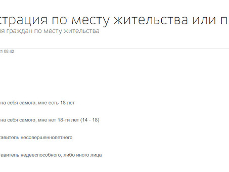 Прописка через Госуслуги, тендер помощь услуги на.