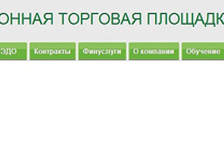 Список актуальных тендеров ПАО СБЕРБАНК, помощь тендеры сбербанк .