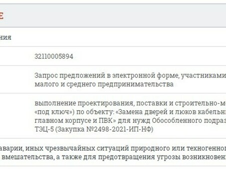 Тендерное сопровождение в Новосибирске, помощь в тендерах новосибирск .