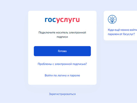 Госуслуги личный кабинет , получить электронную подпись госуслуги .