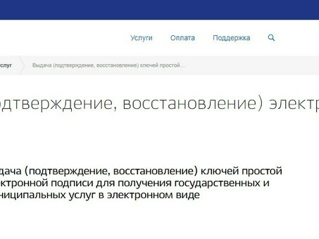 Зачем юрлицу электронная подпись Для Гослуги: 5 новых возможностей с 1 мая и другие изменения , госуслуги получить электронную подпись .