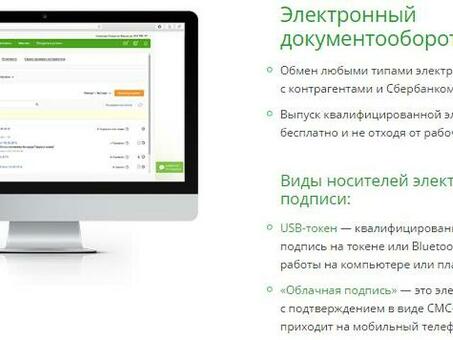 Как сгенерировать , обновить ( перевыпустить ), распечатать и активировать сертификат Сбербанк Бизнес Онлайн на. получить электронную подпись сбербанк .