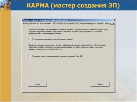 Можно ли бесплатно получить электронную подпись ( сертификат ЭЦП), получить электронную подпись .