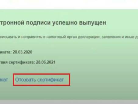 ЭЦП в Твери — купить электронную цифровую подпись , заказать для налоговой , тензор получить электронную подпись .