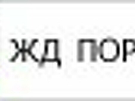 Запчасти - каталог железнодорожных компаний