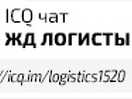 Купить шпалы, рельсы и крепежные материалы с доставкой по России. ???? |