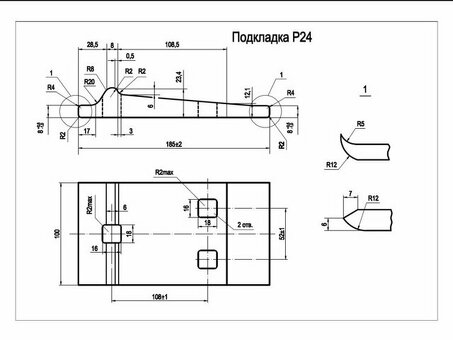 Узел стыка рельса Р24