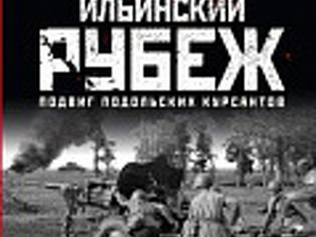 Русские вышли на 200-метровые высоты (в районе Берховки)»