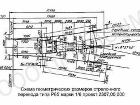 Стрелочный перевод Р-65 1/11 ПРОЕКТ 2768 | ЛСК-НН