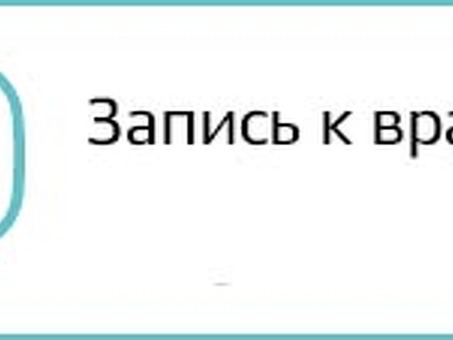 ФГБУЗ КБ №50 ФМБА России Саров (Олово 5254002113 ) адрес , официальный сайт и телефон