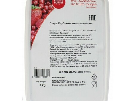 Пюре LE FRUIT ROUGE Клубника 1 кг Кол-во штук в коробке - 6 шт по оптовым ценам