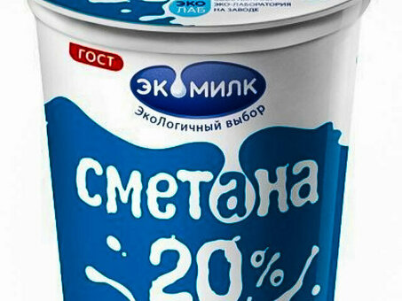 Сметана 20 % ЭКОМИЛК 400 г по оптовым ценам