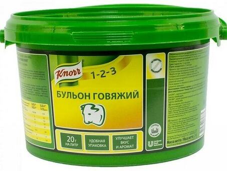 Бульон Говяжий KNORR 2 кг по оптовым ценам