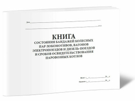 Колесная пара RU1SH-957-G 100. 10. 000-12SB-трансмет поставка запасных частей для вагонов