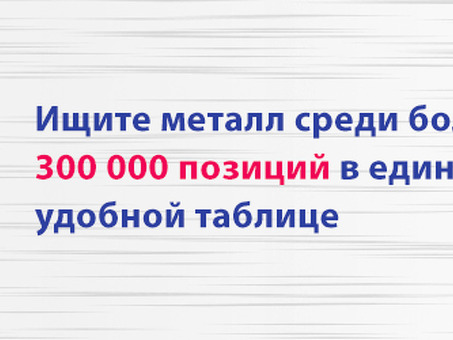 Марка стали Э76Ф. Сталь для рельсового транспорта Э76Ф | - продажа металлопроката