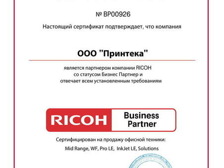 МФУ Ricoh MP C3504 EcoLine с подставкой (MPC3504_Ref.)