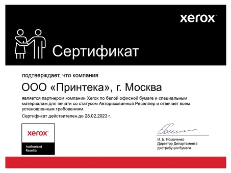 МФУ Xerox VersaLink C7130 с тумбой и жестким диском