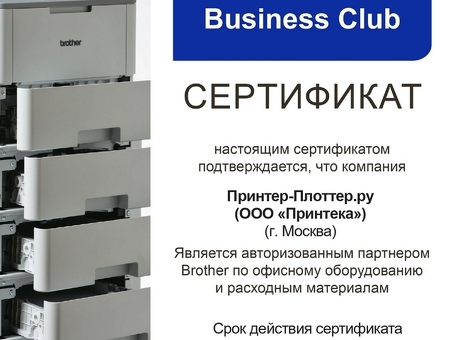 Сканер Brother ADS-2800W (ADS2800WUX1)