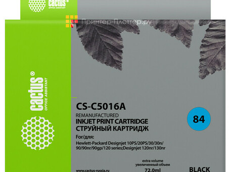 Картридж струйный Cactus CS-C5016A №84 черный (72 мл) для HP DJ 10PS/20PS/30GP/50PS/90/120/130DE (CS-C5016A)