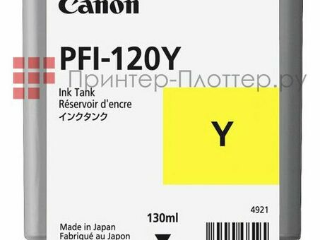 Картридж Canon PFI-120Y ( yellow ), 130 мл (2888C001)