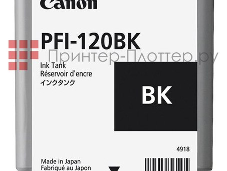 Картридж Canon PFI-120BK ( black ), 90 мл (2885C002)