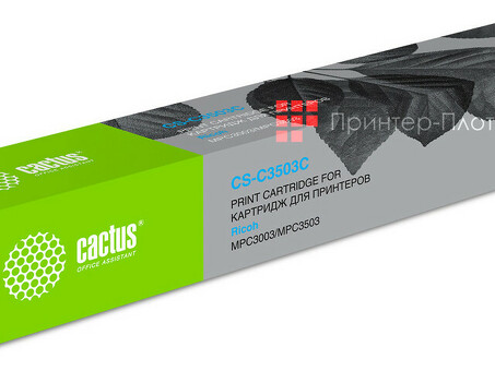 Картридж лазерный Cactus 841820 CS-C3503C голубой ( 18000стр .) для Ricoh MP C3503 (CS-C3503C)