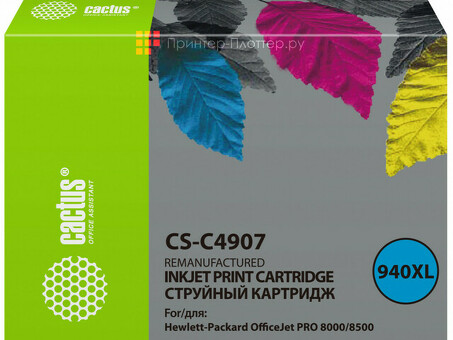 Картридж струйный Кактус CS-C4907 №940 голубой (30 мл) для HP DJ Pro 8000/8500 (CS-C4907)