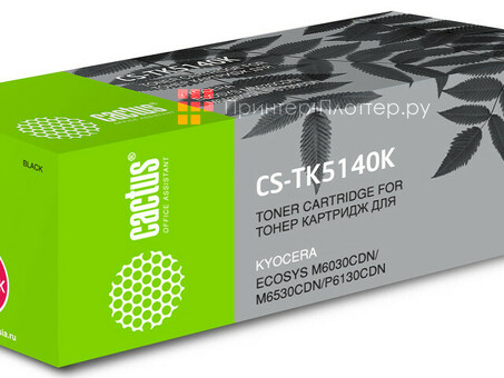 Картридж лазерный Кактус CS-TK5140K Черный ( 7000 стр.) для Kyocera Ecosys M6030cdn/M6530cdn/P6130cdn (CS-TK5140K)