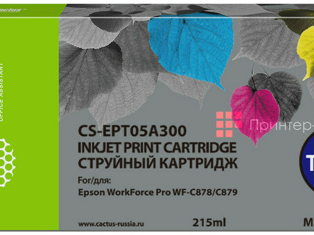 Картридж струйный Кактус CS-EPT05A300 пурпурный ( 215мл ) для Epson WorkForce Pro WF-C878/C879 (CS-EPT05A300)