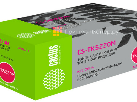 Картридж лазерный Cactus CS-TK5220M пурпурный ( 1200 стр.) для Kyocera Ecosys M5521cdn/M5521cdw/P5021cdn/P5021cdw (CS-TK5220M)