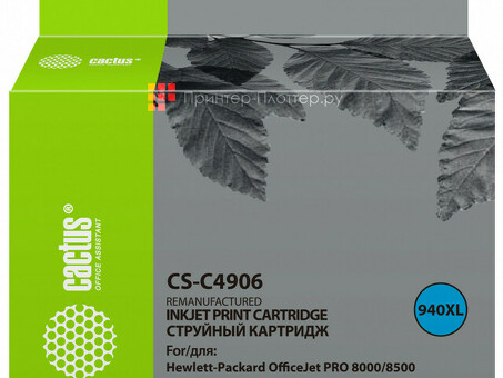 Картридж струйный Cactus CS-C4906 №940XL черный (72 мл) для HP DJ Pro 8000/8500 (CS-C4906)