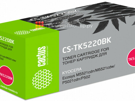 Картридж лазерный Кактус CS-TK5220BK Черный ( 1200 стр.) для Kyocera Ecosys M5521cdn/M5521cdw/P5021cdn/P5021cdw (CS-TK5220BK)