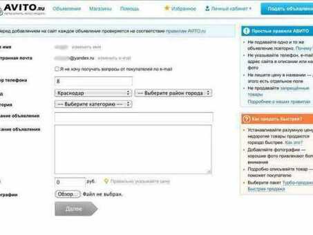 Как изменить город на авито в объявлении, авито как изменить город в объявлении.
