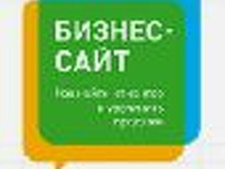 Мы покажем вам лучшие сайты для вашего бизнеса, чтобы создать сайт, вашу бизнес-идею.