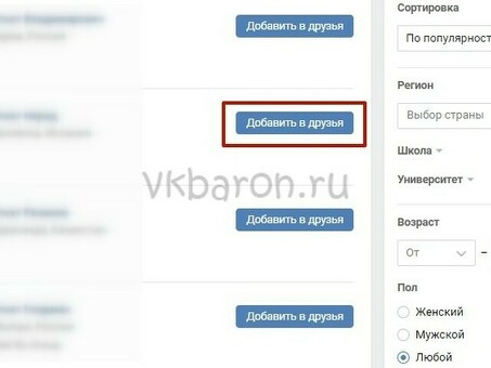 Как пригласить друзей в группу вк со смартфона или компьютера, как пригласить друзей в группу.