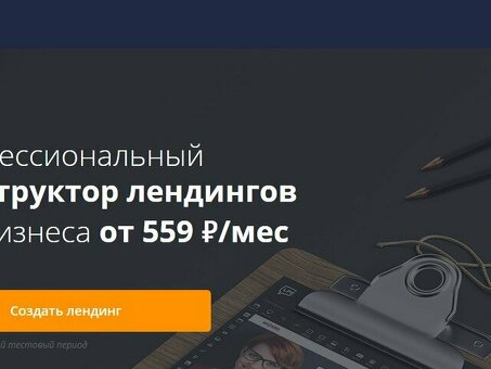 Сравните Insales и Tilda Publishing 2023: Возможности программы, PickTech, Nethouse RU или Insales.