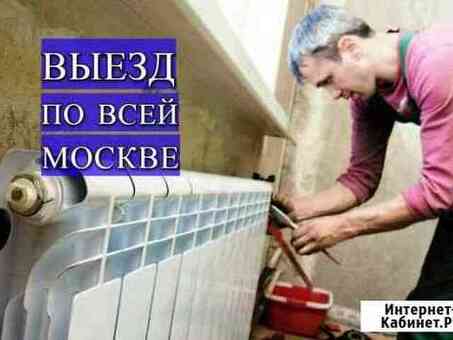 Это срочно. Вакансии бригады сантехников, актуальные вакансии 2023 в Москве, требуется бригада сантехников.