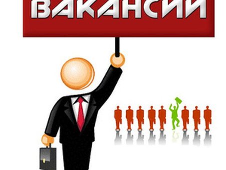 Срочный набор!!] Работа в Брянске Работа - рабочее время вакансии, актуальные вакансии в Брянске 2023, как заработать в Брянске.