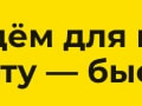 Это срочный набор. Работа агента по недвижимости, связанная вакантная комната 2023 г. Самара работает в Самале в агенте по недвижимости, где вы можете работать с сегодняшнего дня