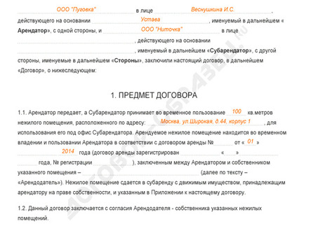 Субаренда нежилого помещения. Как завязать договор субаренды, субаренды магазина.