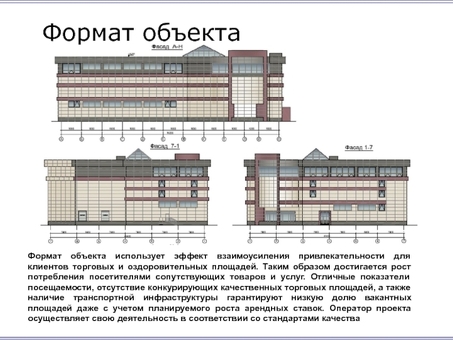 Презентация торгового центра, развлекательного центра, выставка, презентационный центр.