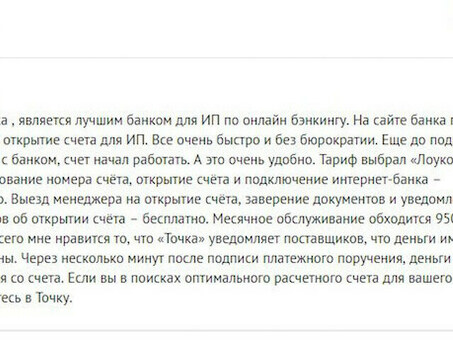 Только ограниченное время. Открытие счета, проверка точки интернет-банкинга