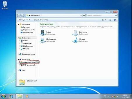 1C Установка на платформе Windows 7, 1C 77.