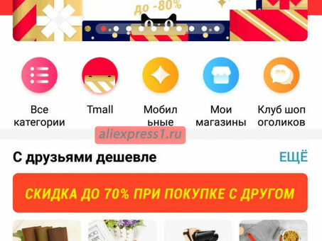 Что лучше, ebay или aliexpress, aliexpress или ebay?