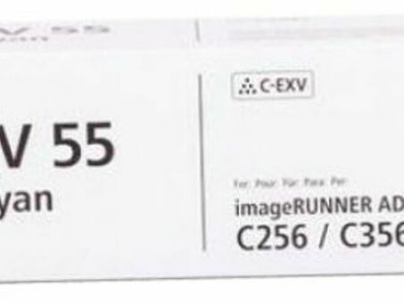 Тонер Canon Toner C-EXV55 (cyan) (2183C002)