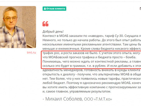 Как продавать контекст: без бюджета, дороже рынка и на своих условиях, как предложить рекламу клиенту.