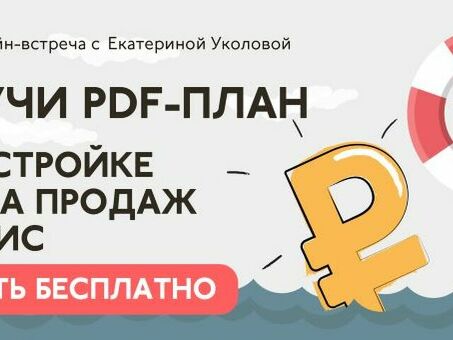 Ритейл | 10 шагов для настройки системы продаж, как настроить торговлю.