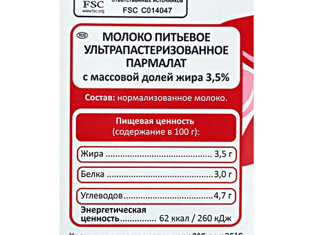 Молоко Parmalat 1000мл, ультрапаст.3,5%, 12шт, шт