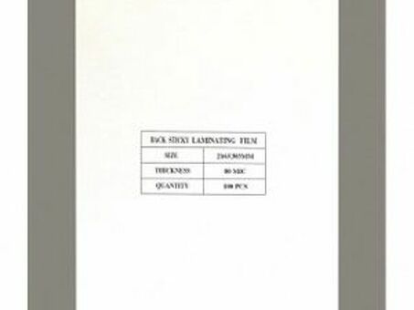 Пленка для ламинирования пакетная Yulong, 216 х 303 мм, 125 мкм, глянцевая, самоклеящаяся, 100 шт