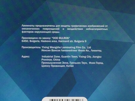 Пленка для ламинирования пакетная Bulros, 303 х 426 мм, 125 мкм, матовая, 100 шт